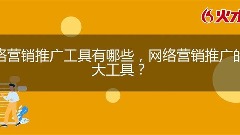 上海SEM竞价托管公司分类解析：揭秘行业布局与选择之道