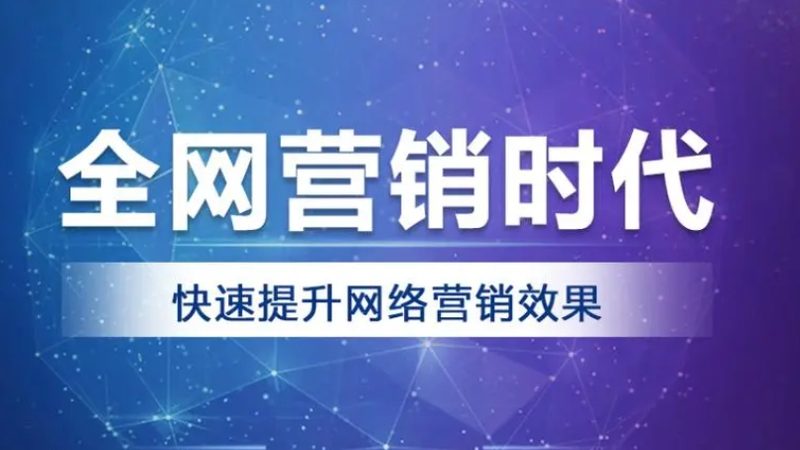 中小企业口碑营销怎么选？关键在于精准定位与数据驱动