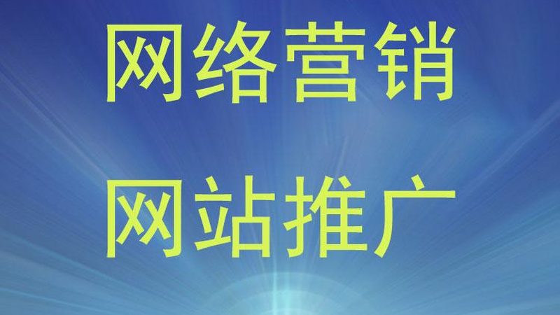 新手入门：百度推广后台操作指南，从零开始